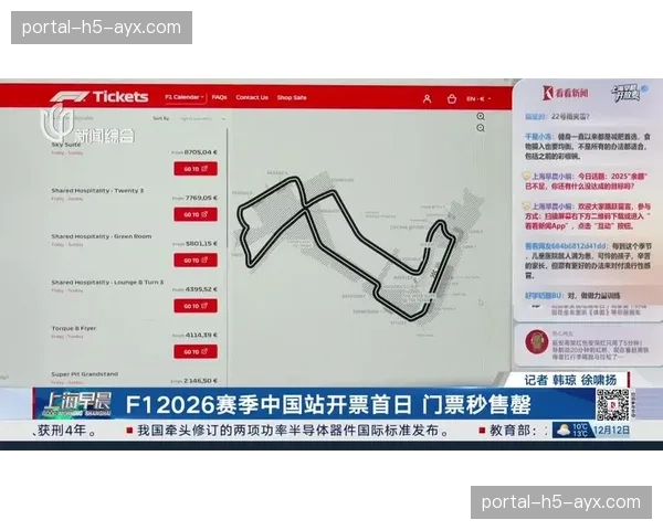 F1学院公布2026赛季赛历，将支持包括日本站在内的多场大奖赛