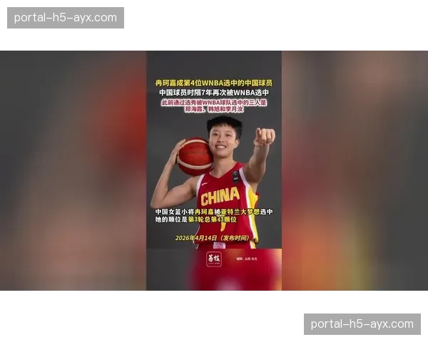 WNBA2026年选秀大会将于4月14日在纽约哈德逊城市广场举行